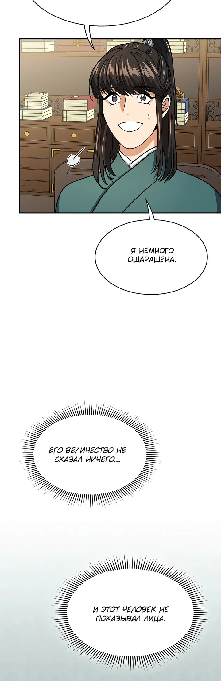Страница 33
