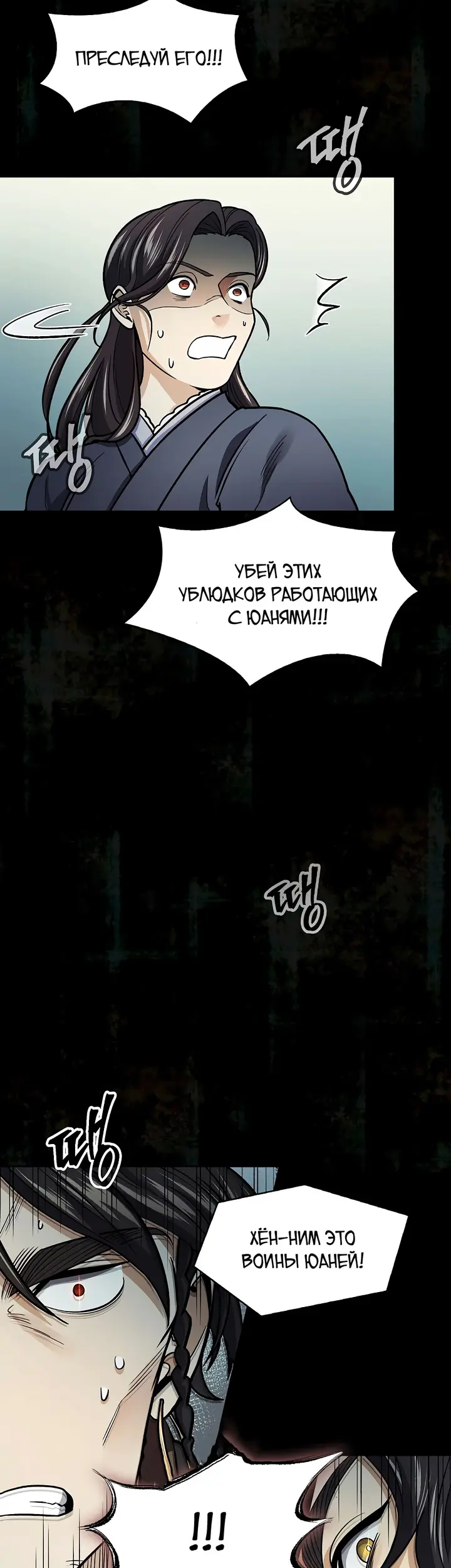 Страница 40