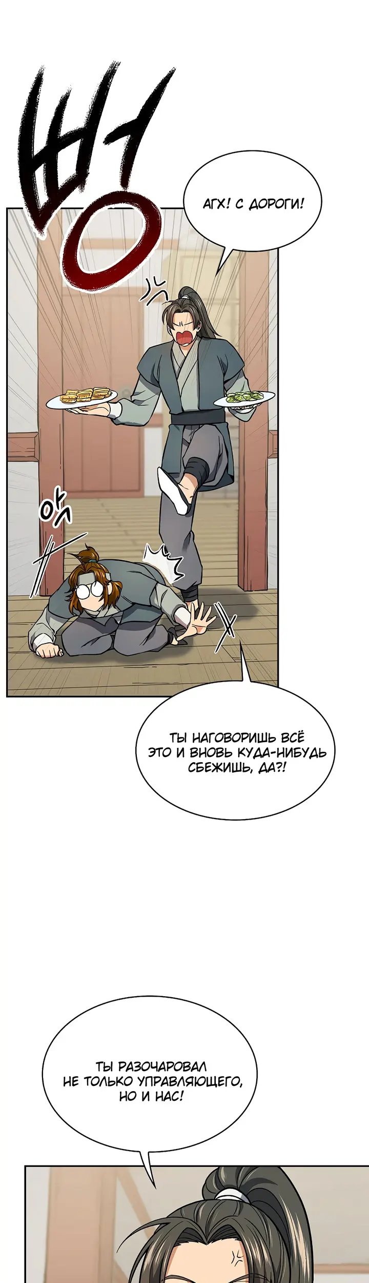 Страница 19