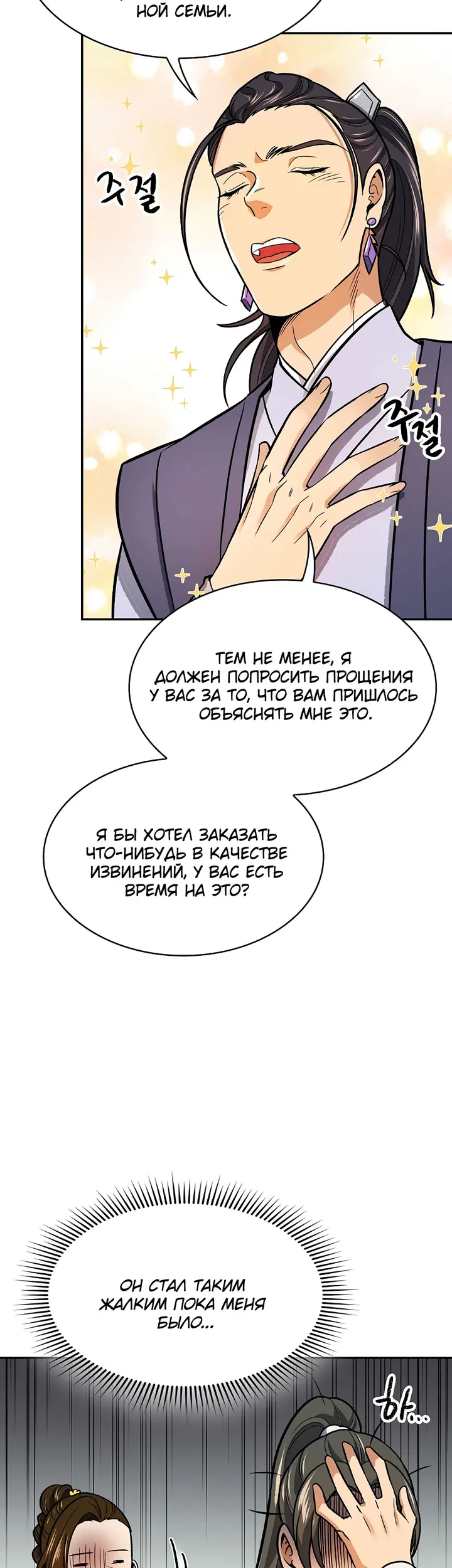 Страница 38