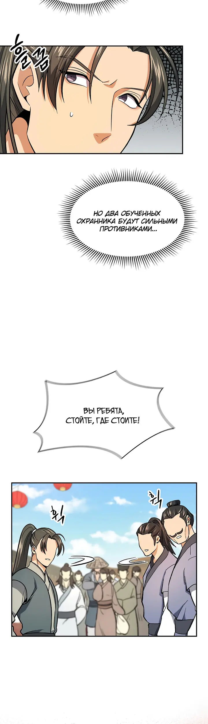 Страница 23