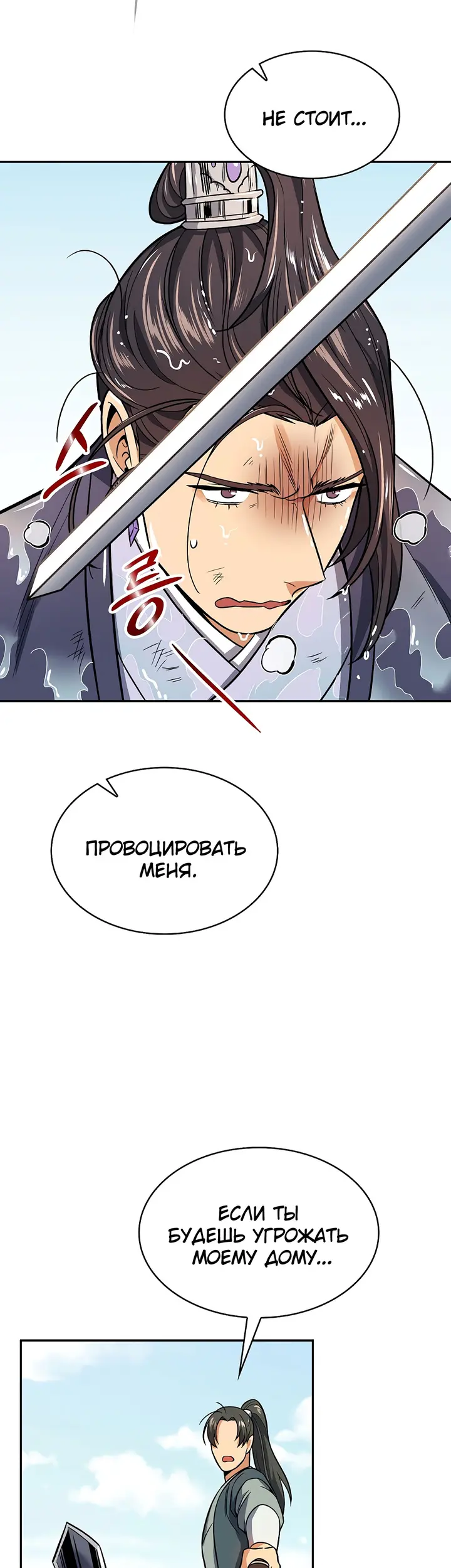 Страница 49