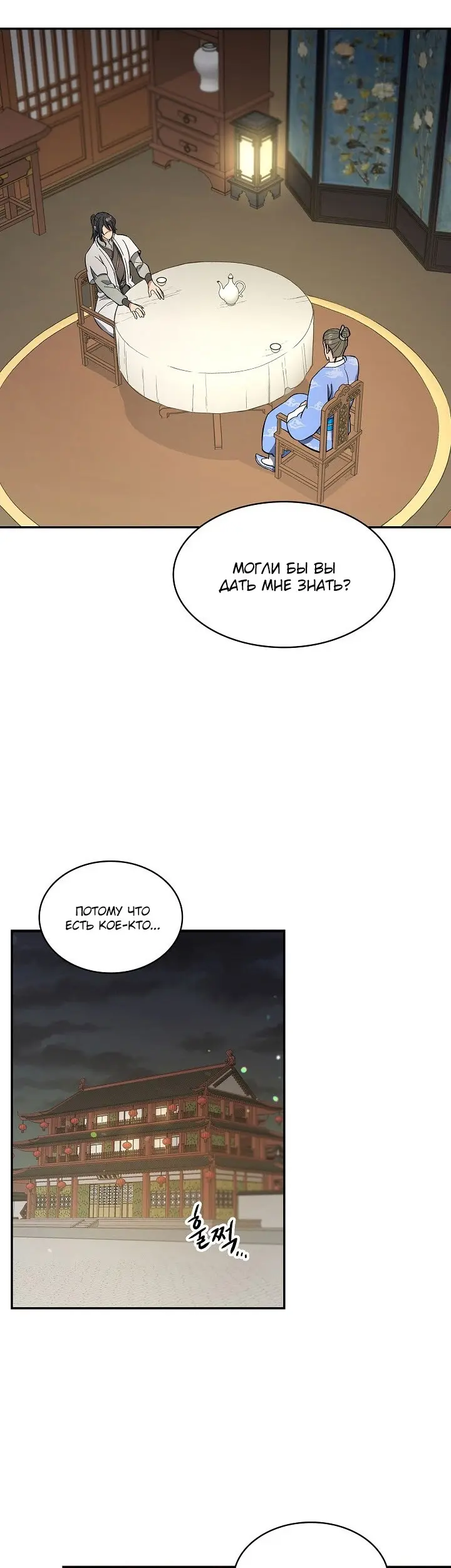 Страница 23