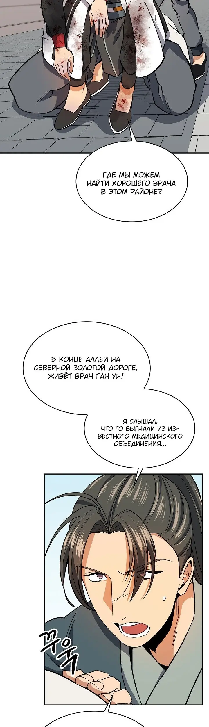 Страница 29