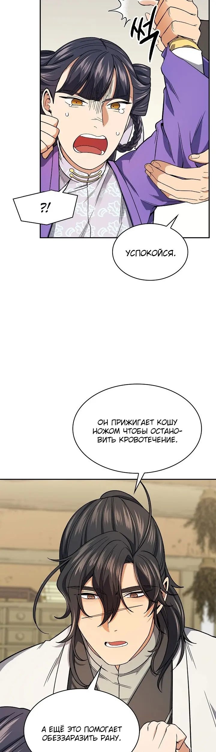 Страница 39