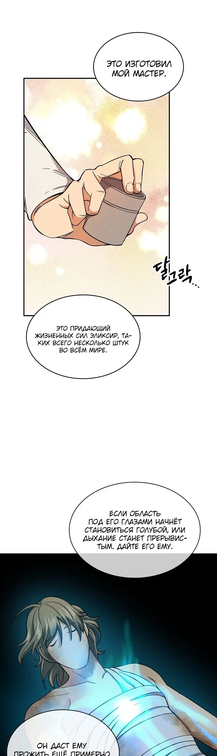 Страница 13