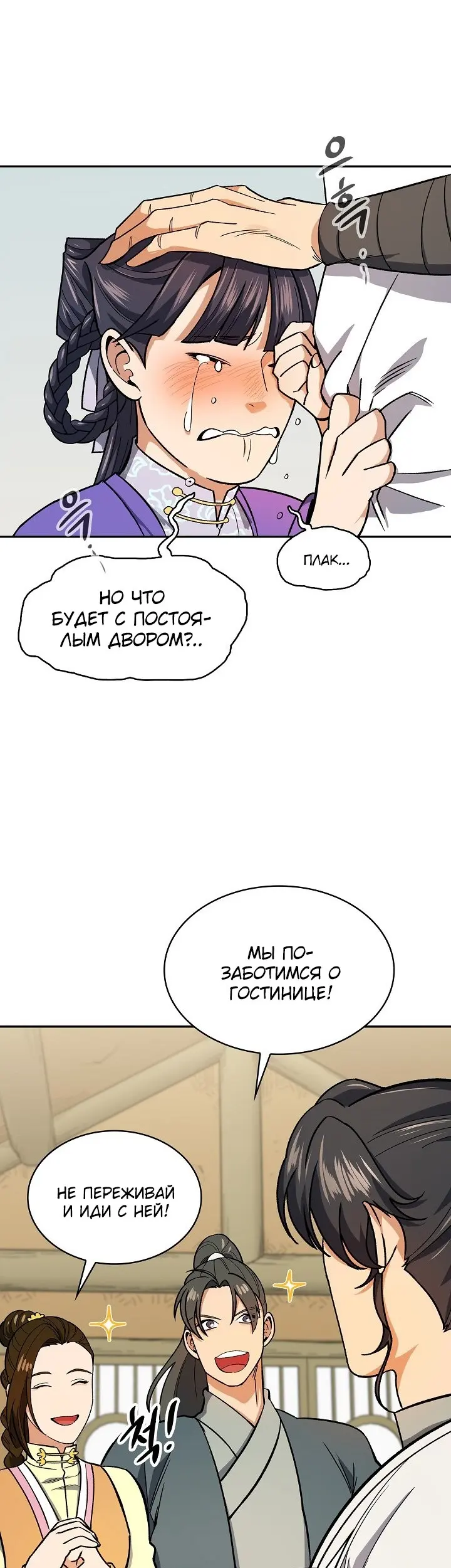 Страница 28