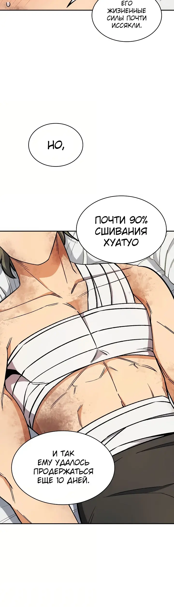 Страница 25