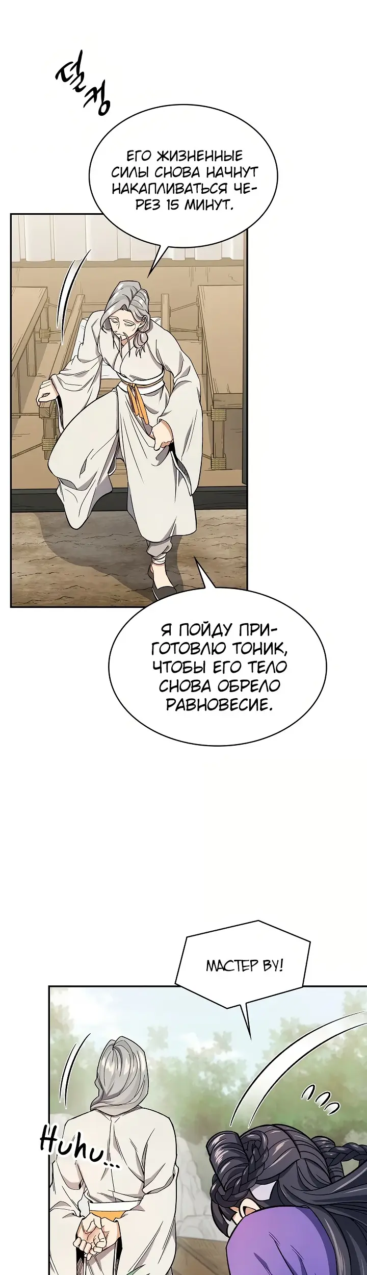 Страница 36