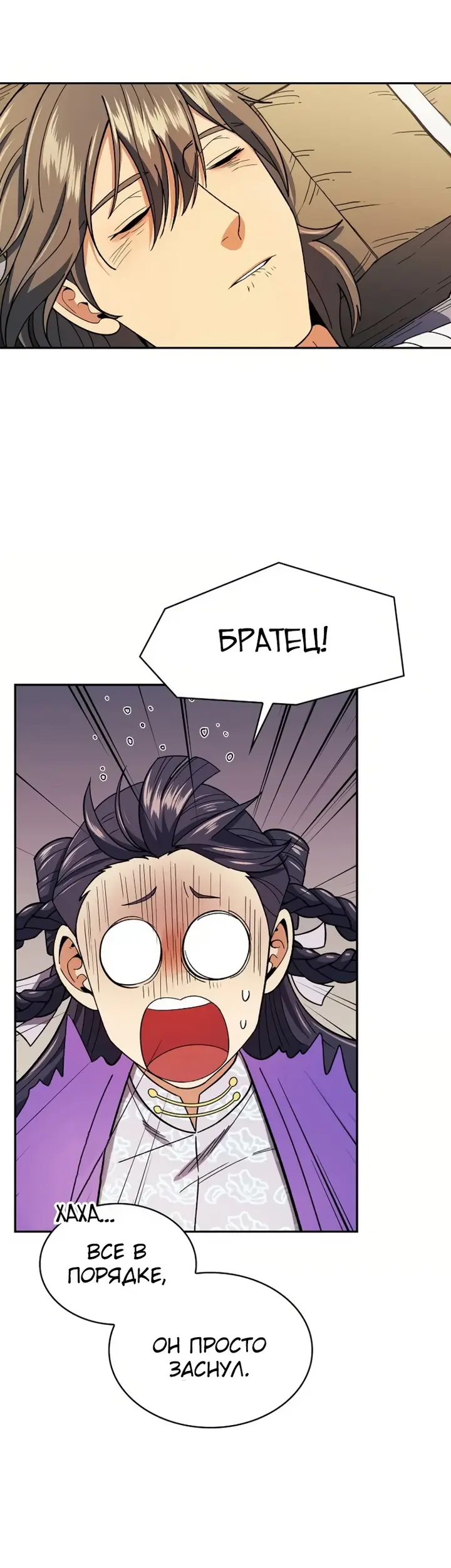 Страница 32
