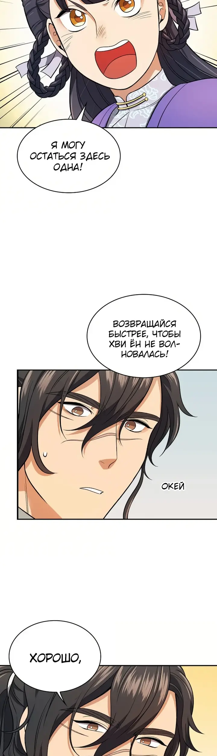 Страница 35