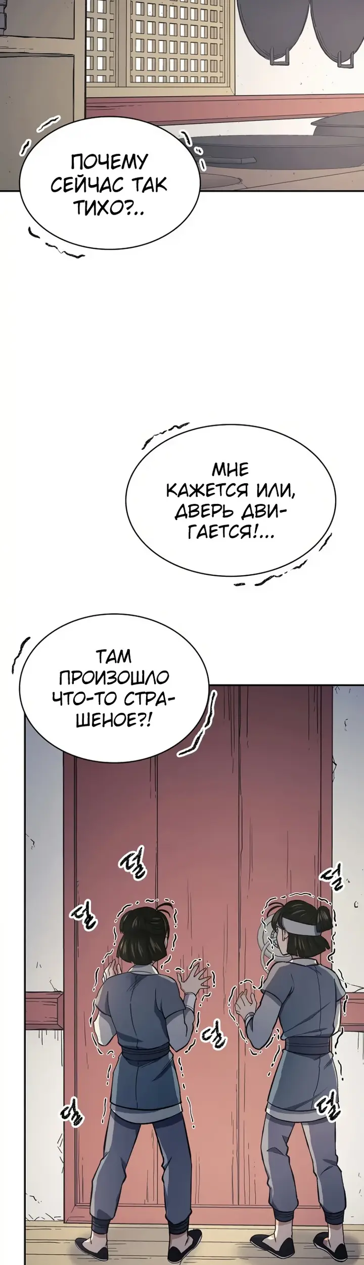 Страница 23