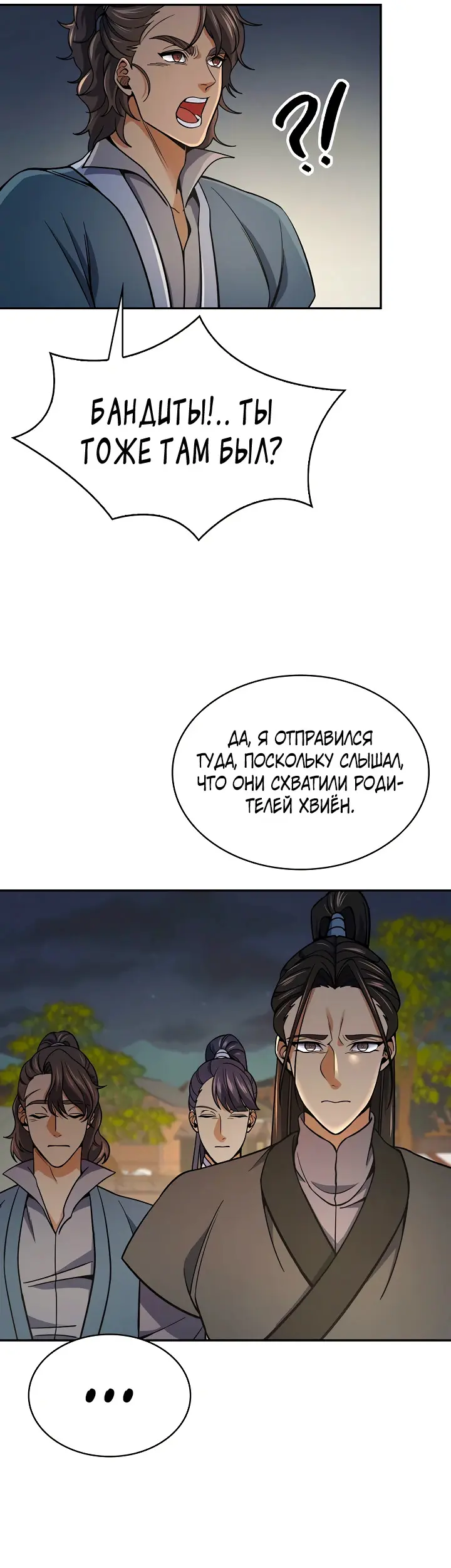 Страница 39