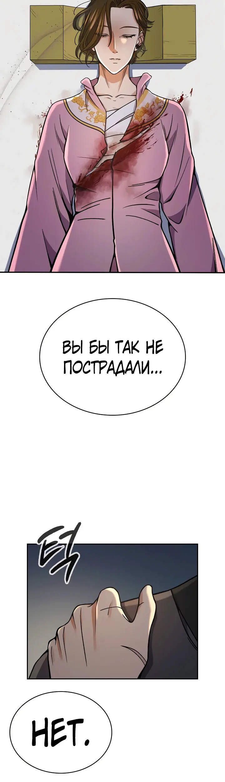 Страница 49
