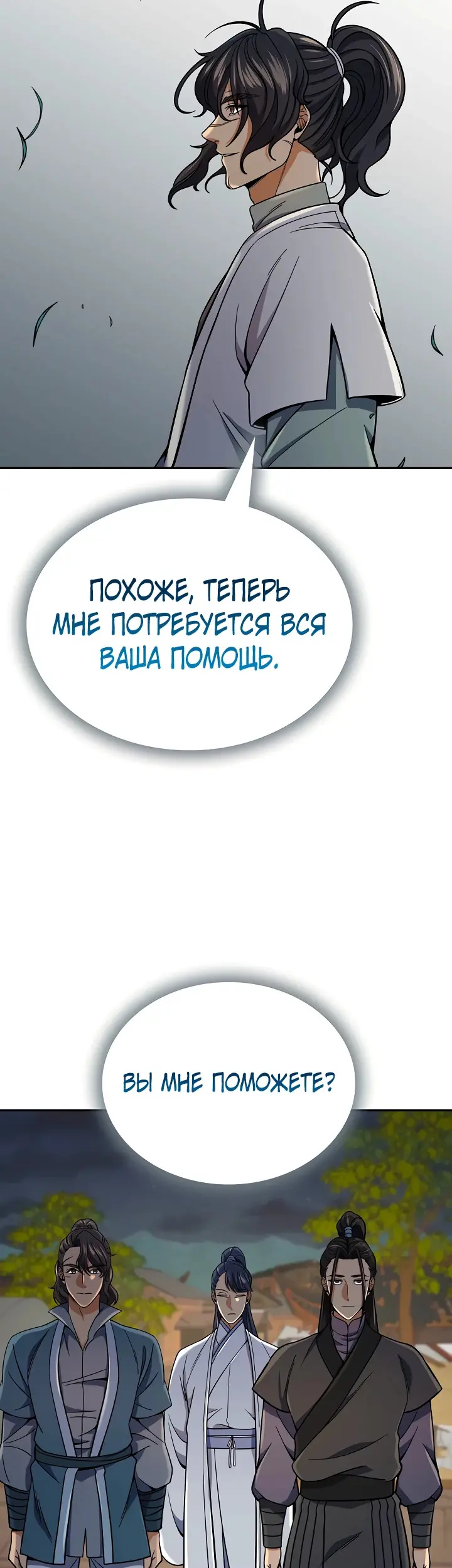 Страница 52