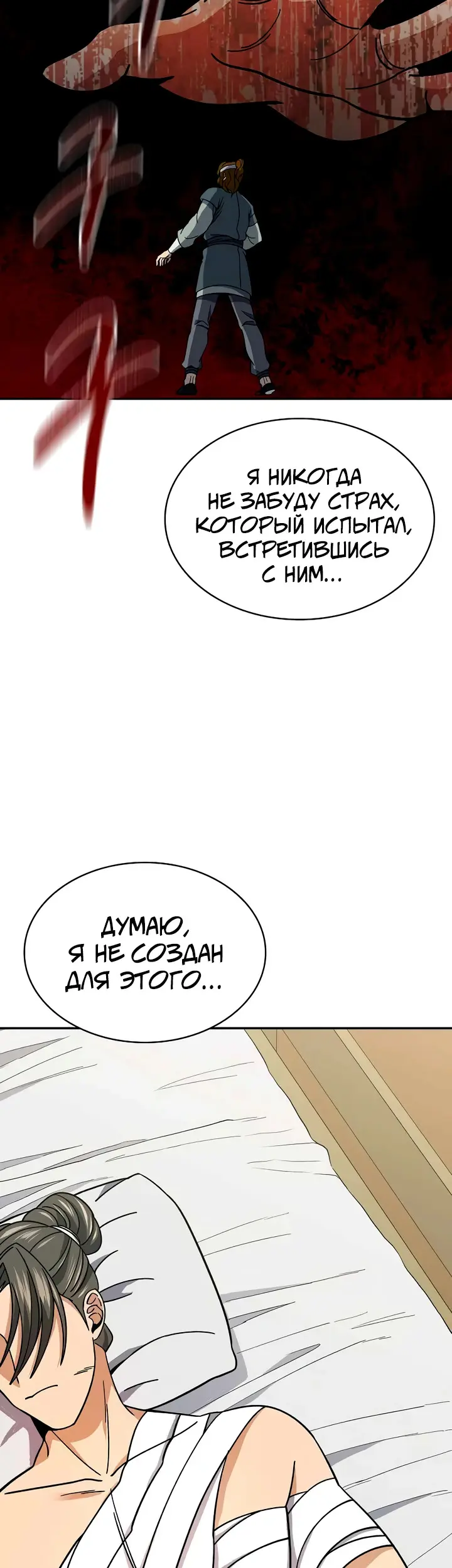 Страница 34