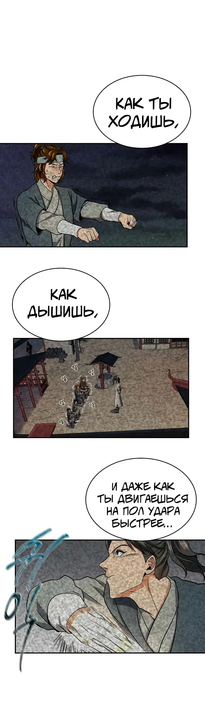 Страница 45
