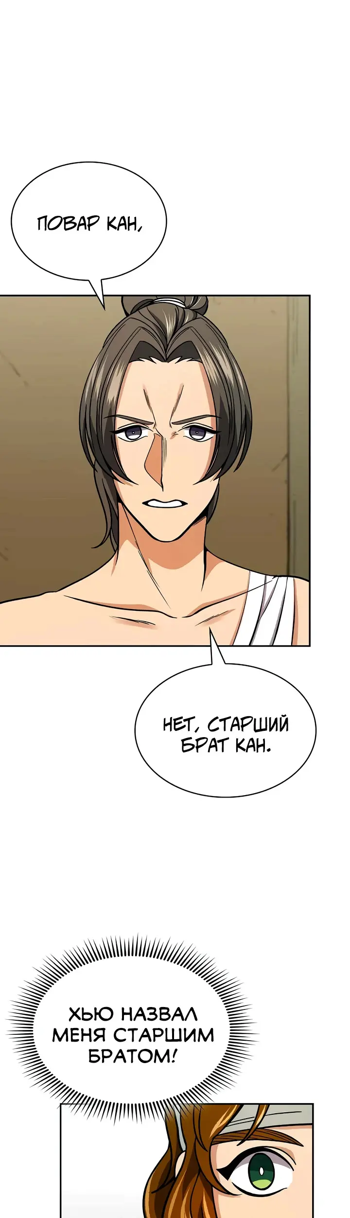 Страница 48