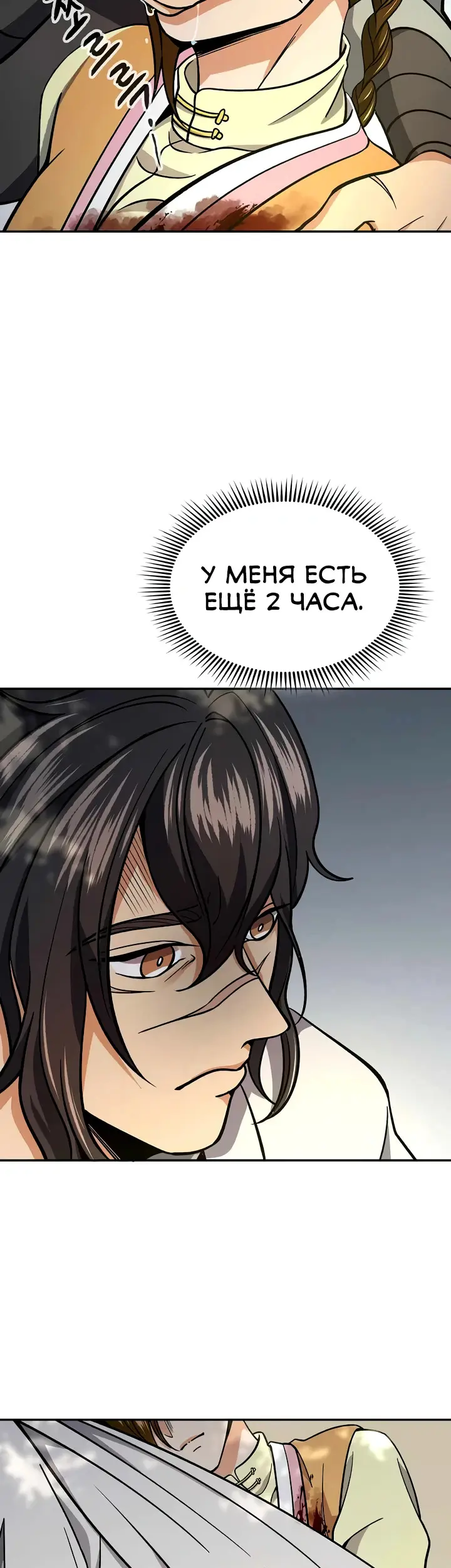 Страница 55