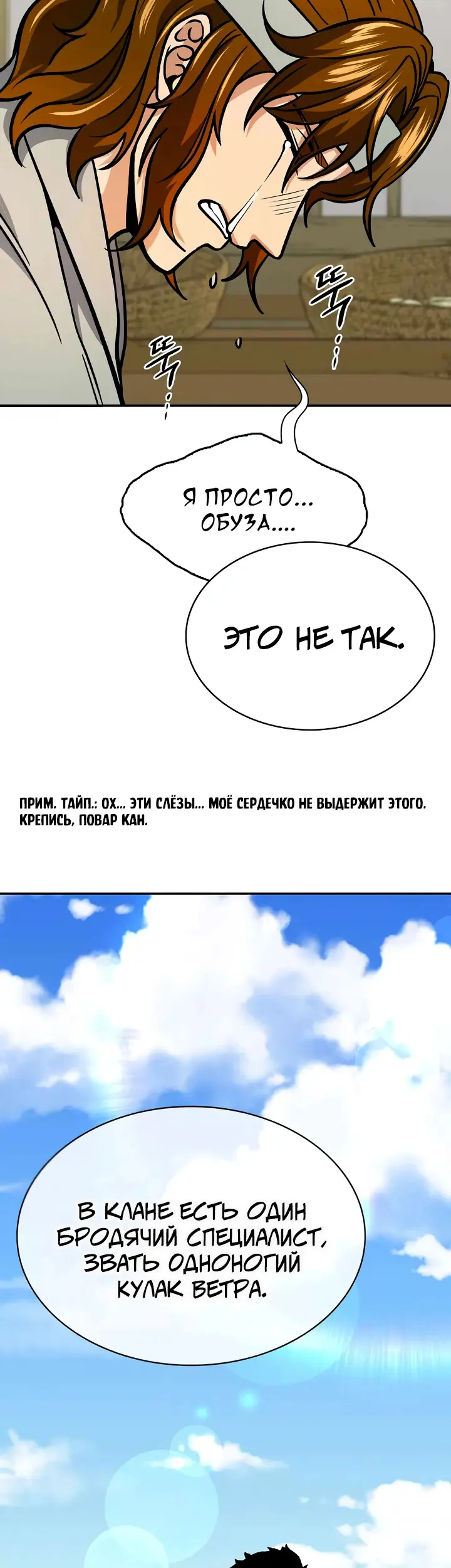 Страница 8