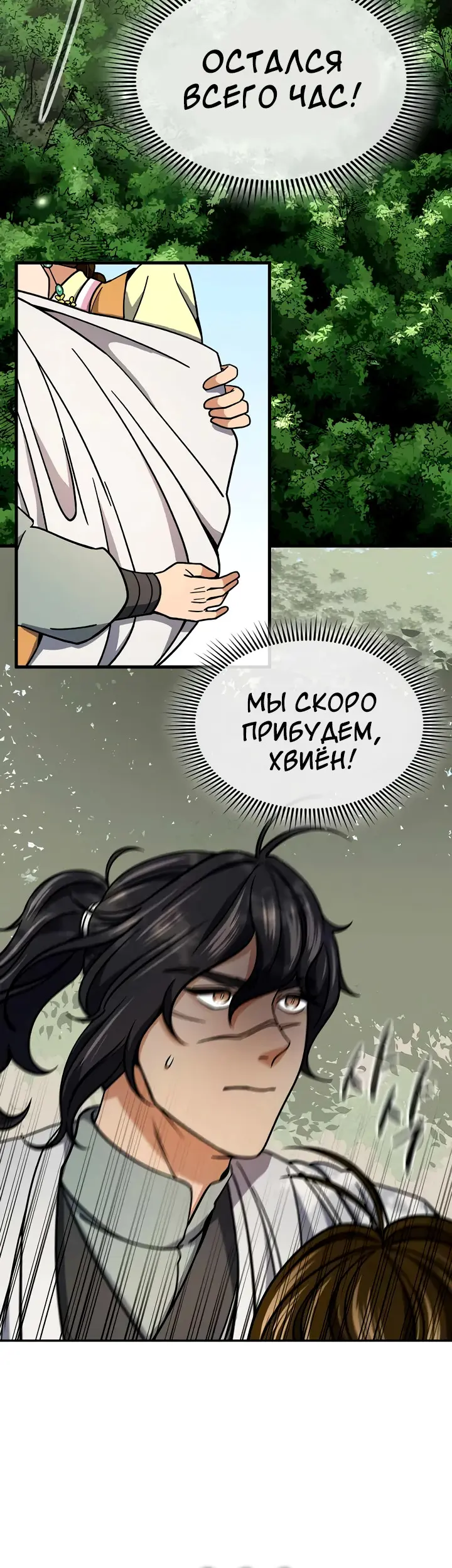 Страница 34