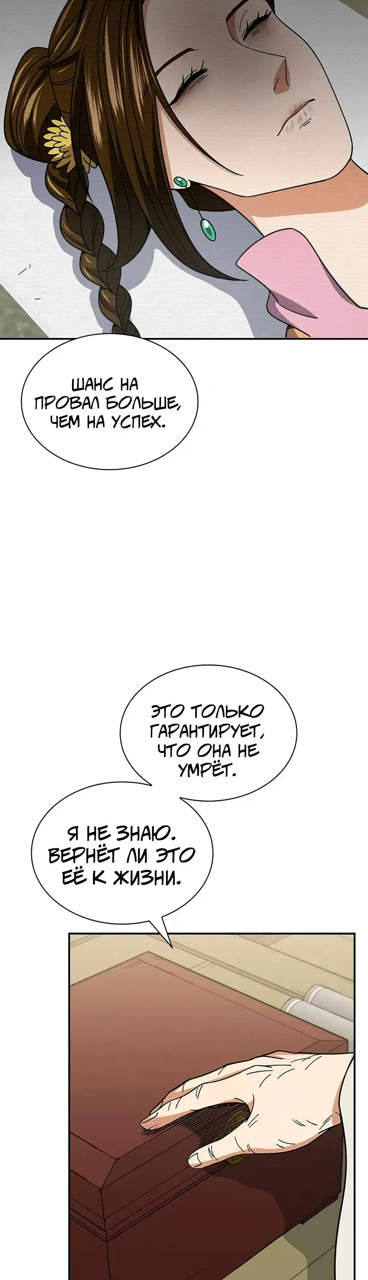 Страница 36