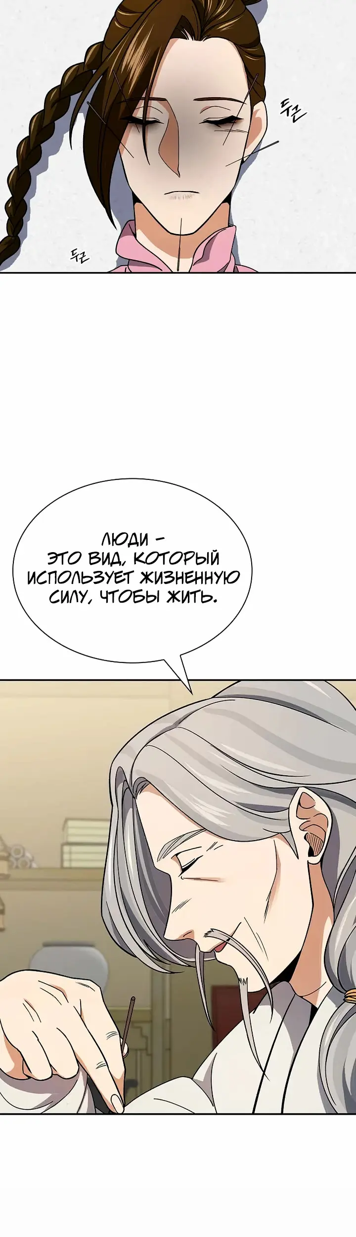 Страница 45