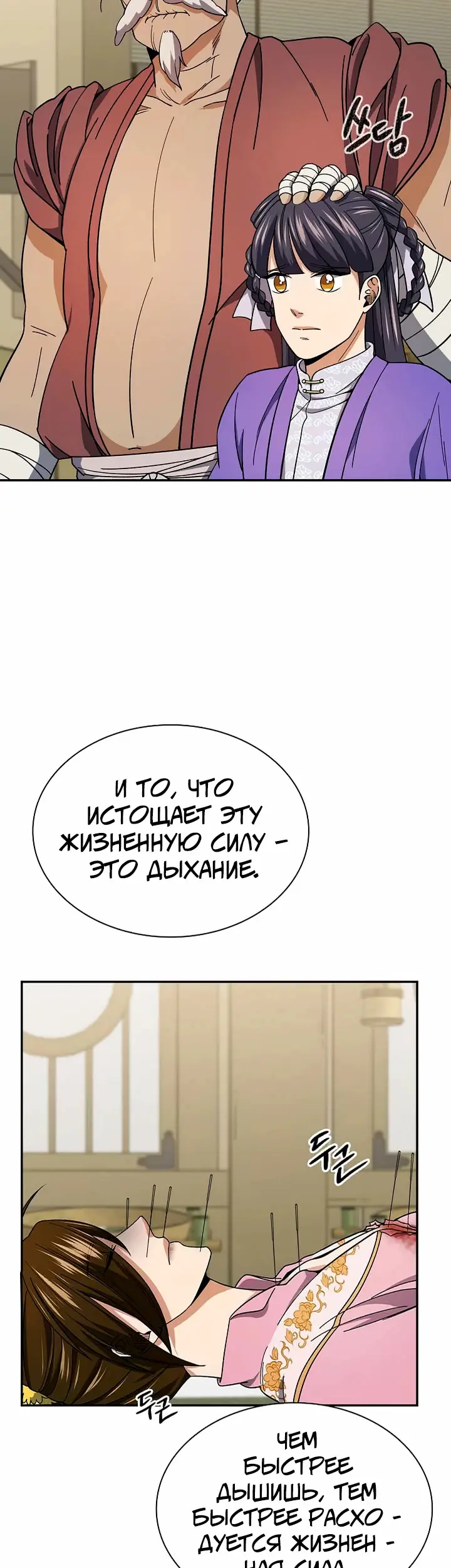 Страница 48