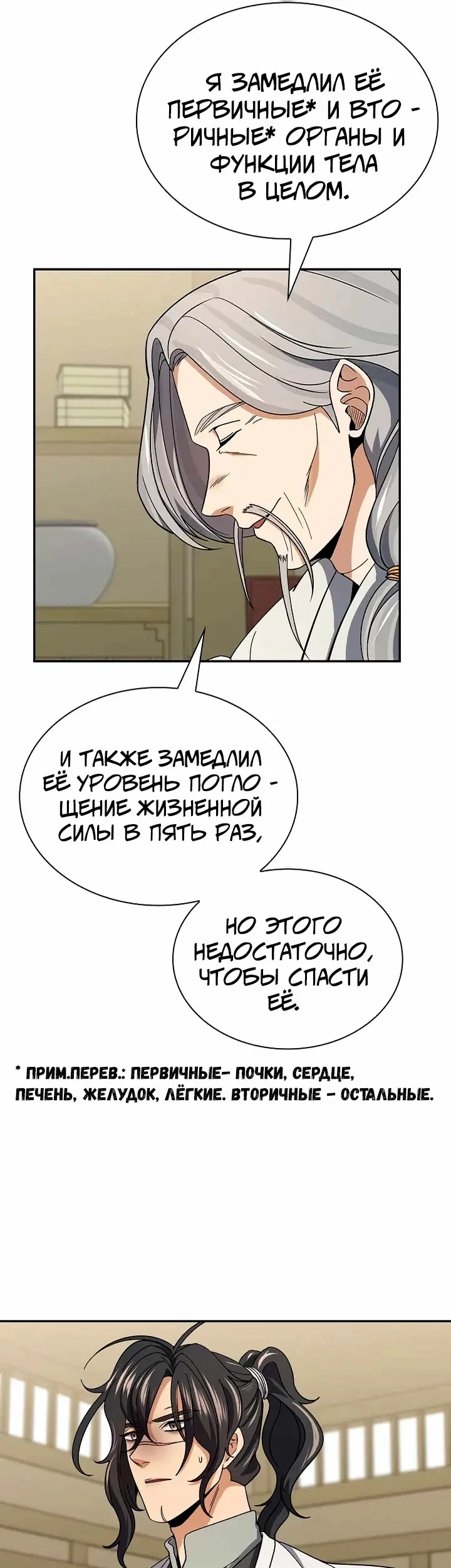 Страница 50