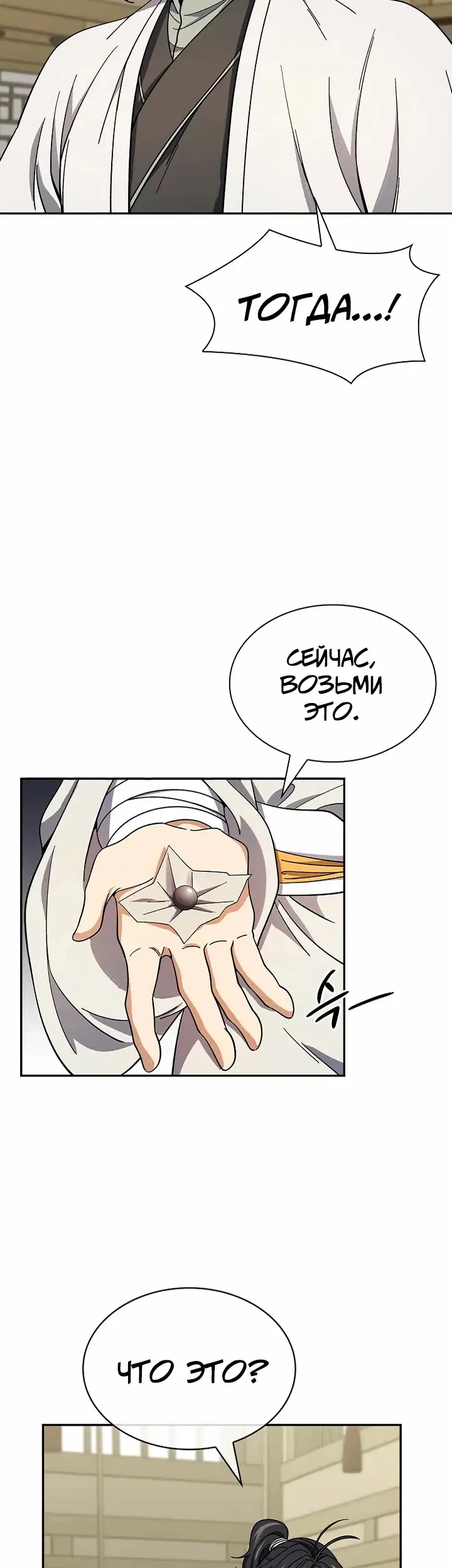Страница 51