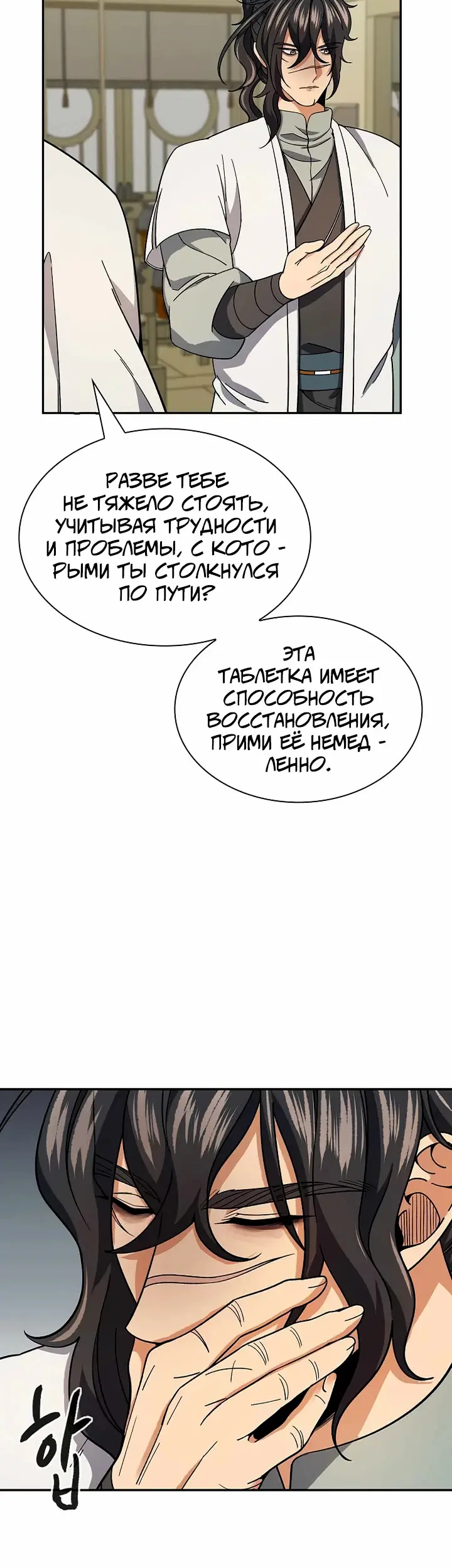 Страница 52