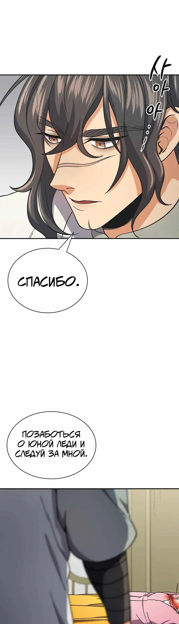Страница 53