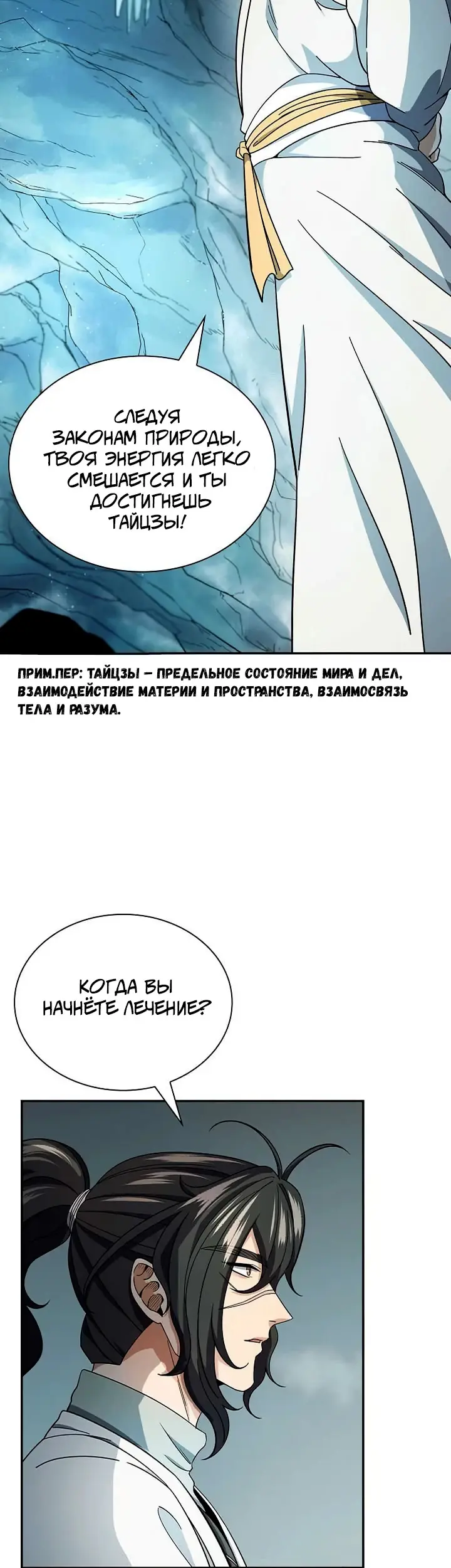Страница 35