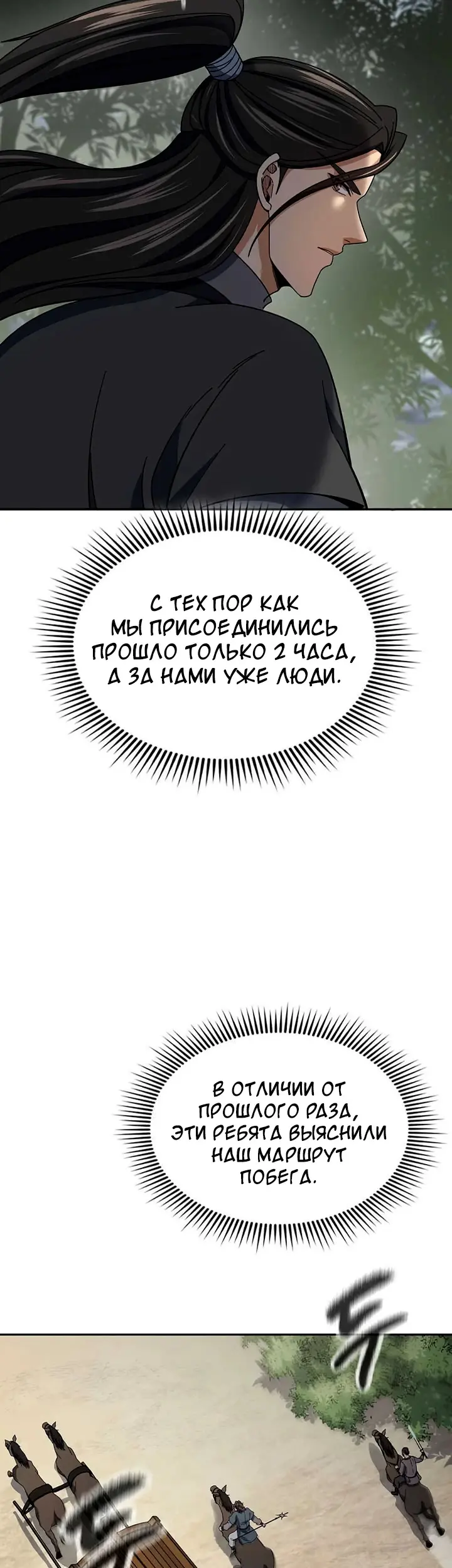 Страница 50