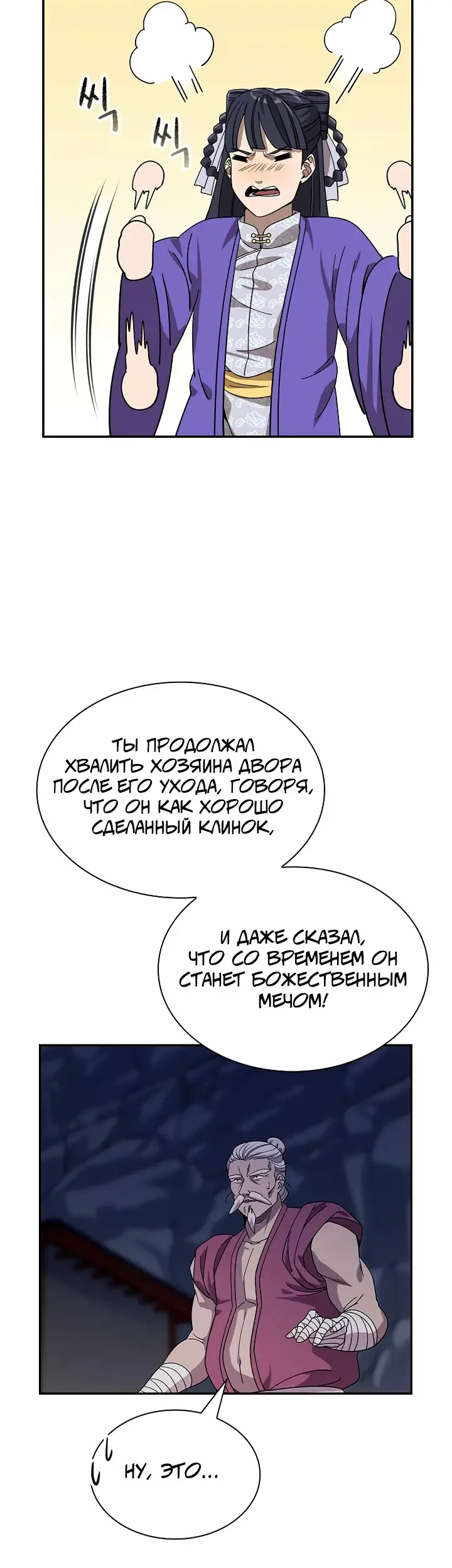 Страница 44