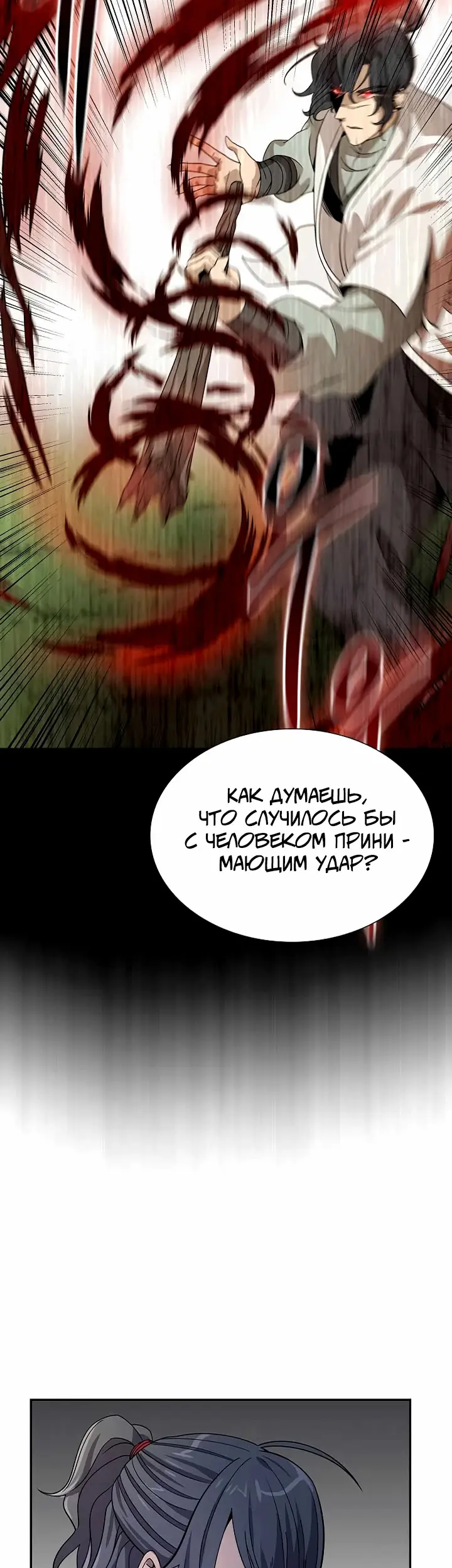 Страница 50