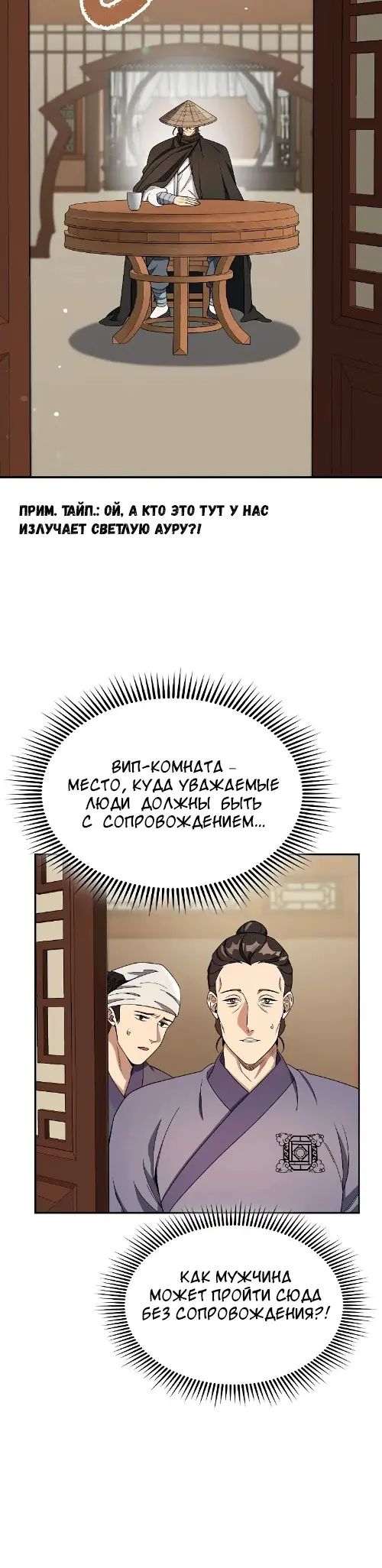 Страница 29
