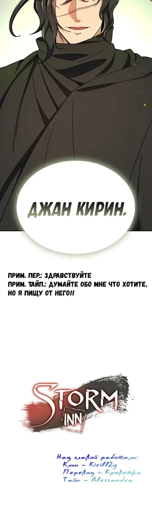 Страница 38