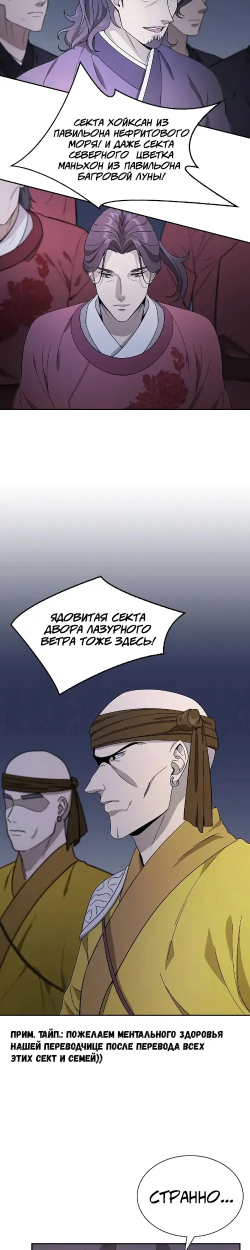 Страница 36