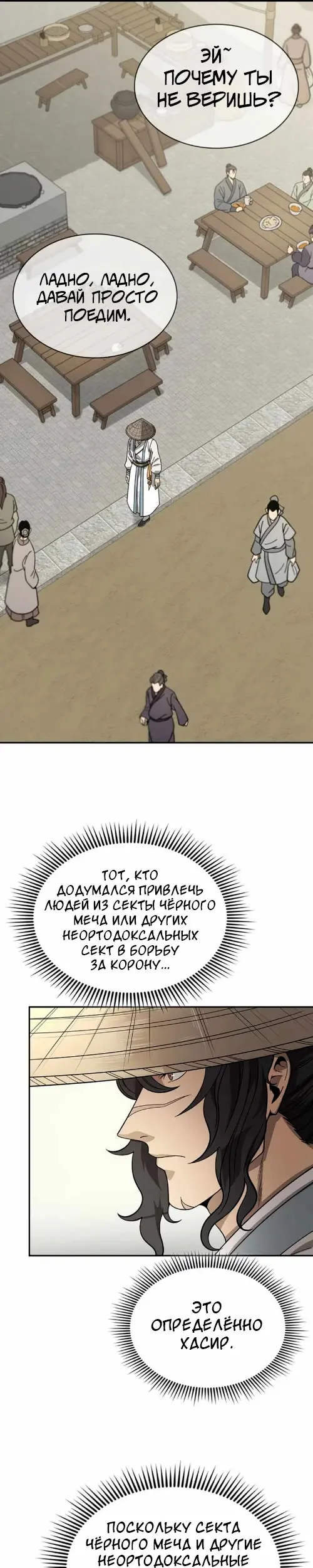 Страница 33
