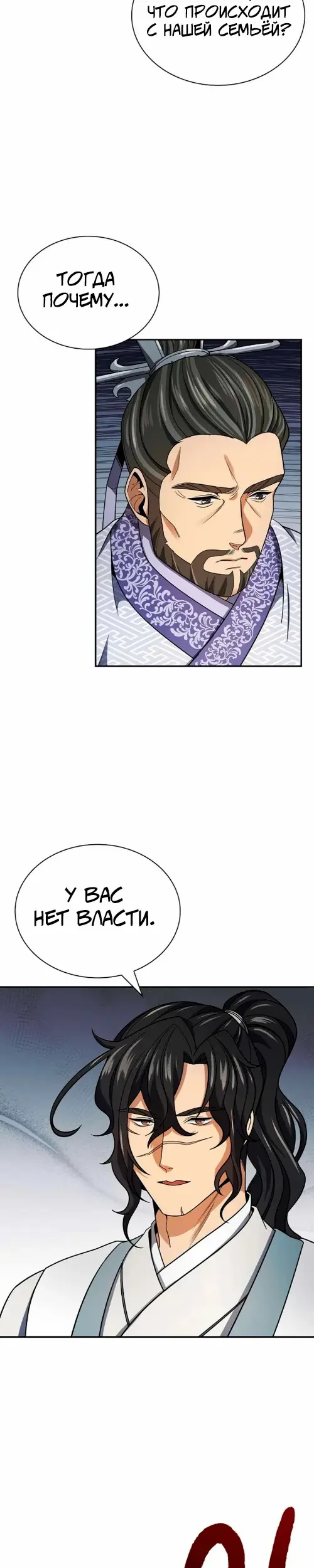 Страница 36