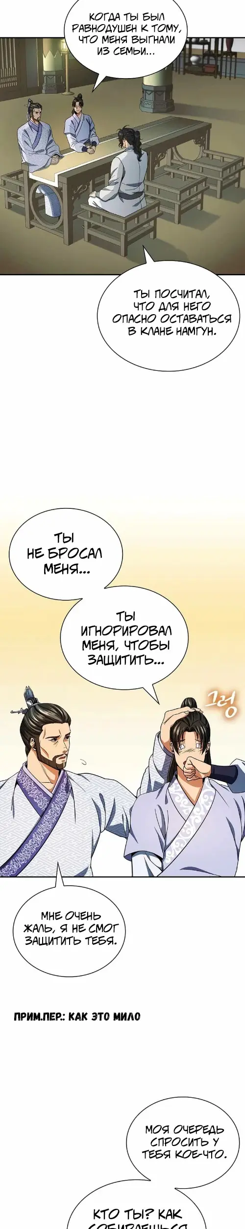 Страница 27