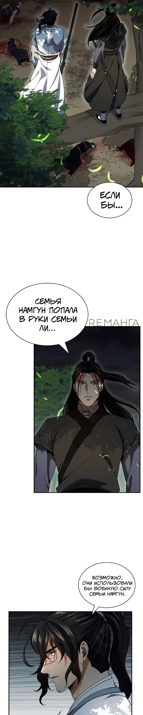 Страница 30