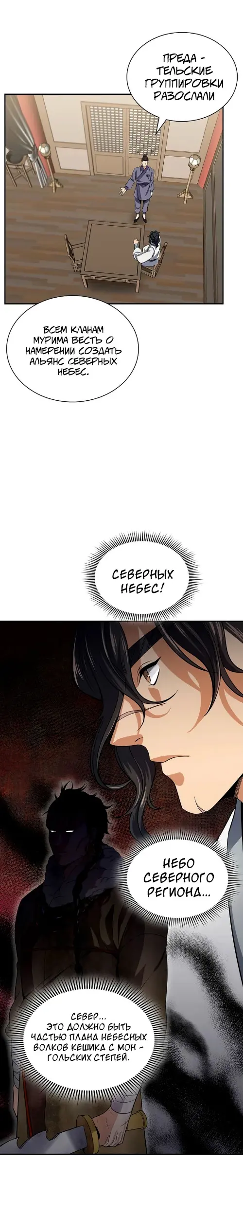 Страница 25