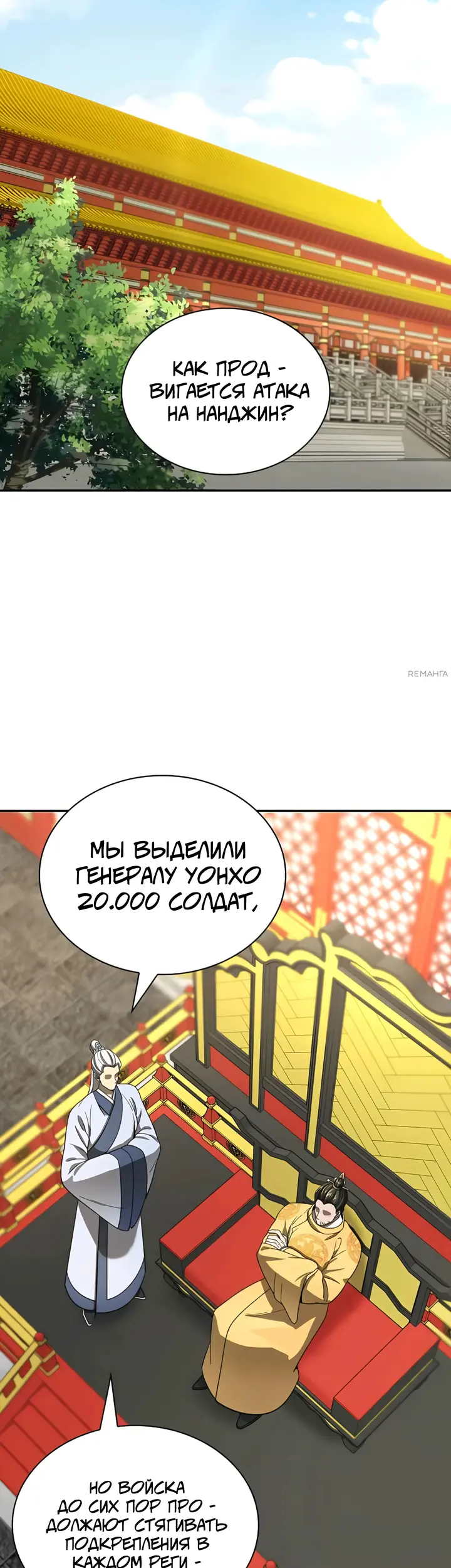 Страница 20