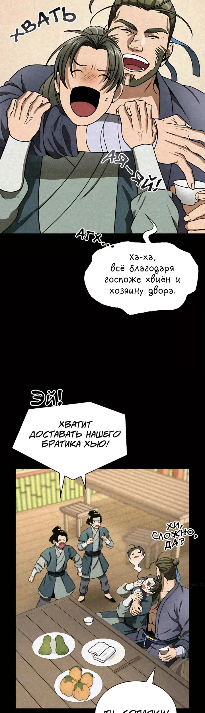 Страница 30