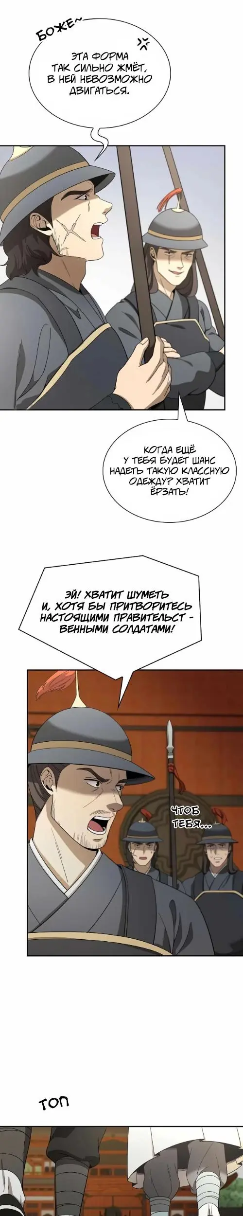 Страница 28
