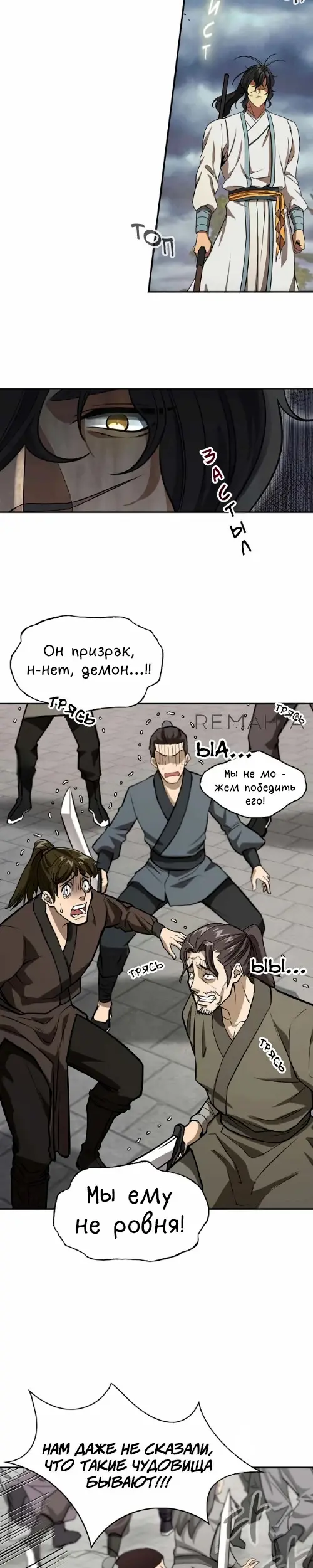 Страница 25