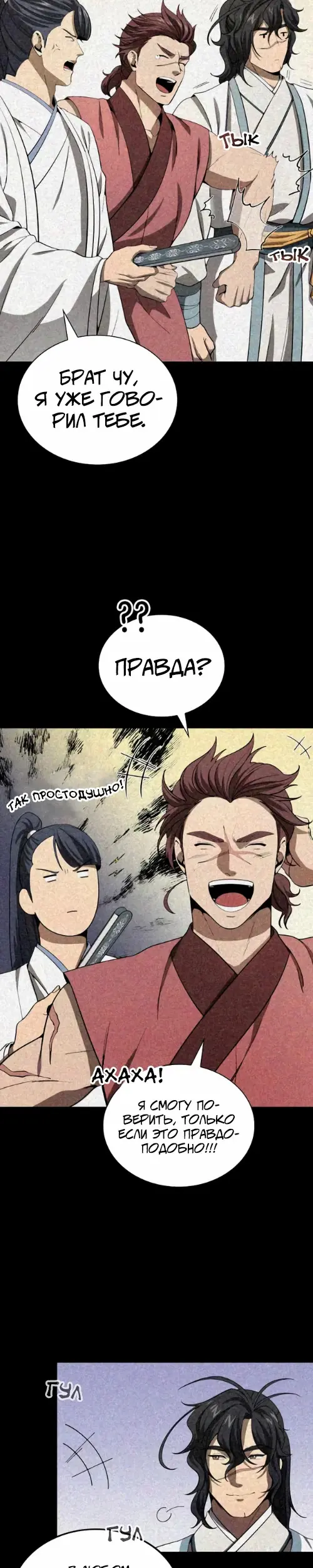 Страница 19