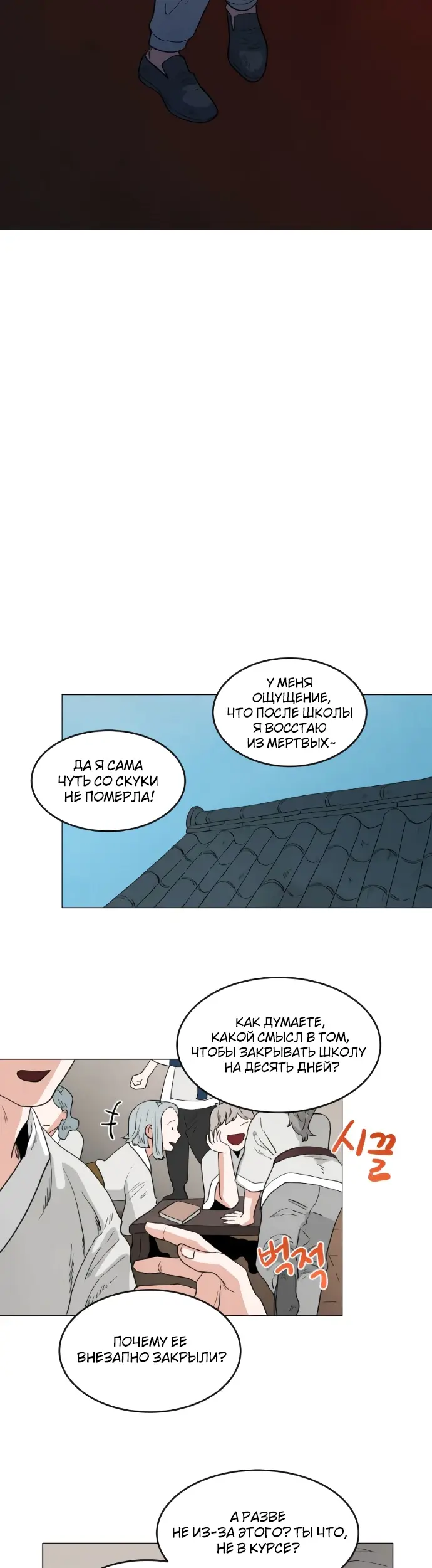Страница 24